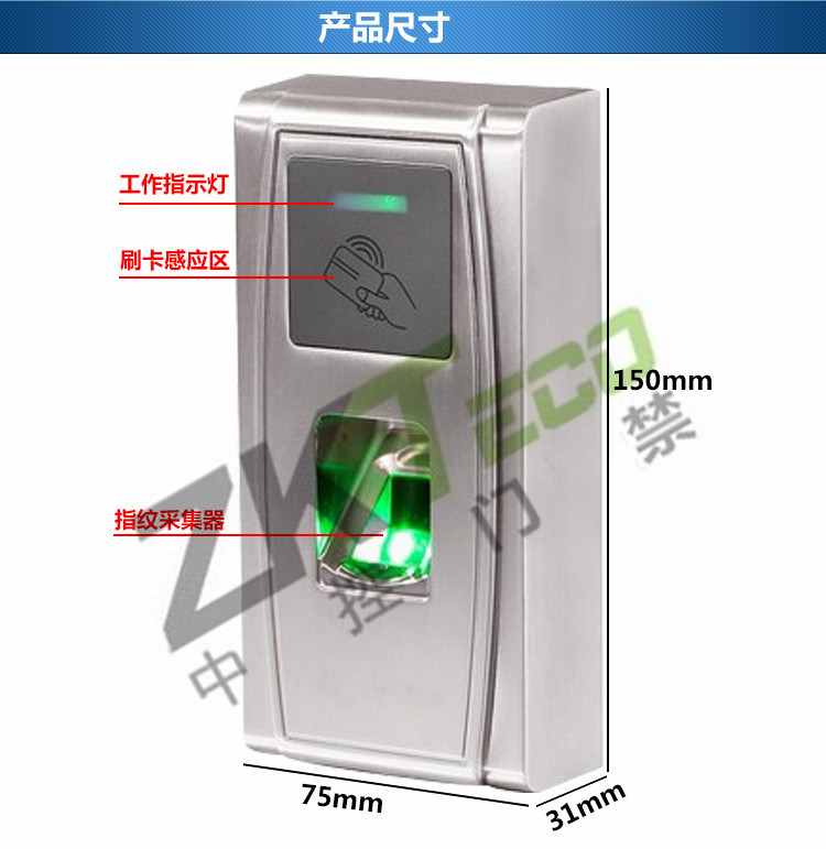 彩屏网络考勤门禁