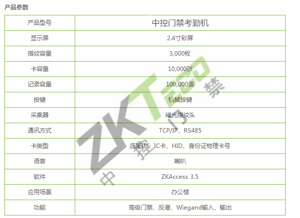 彩屏指纹密码门禁